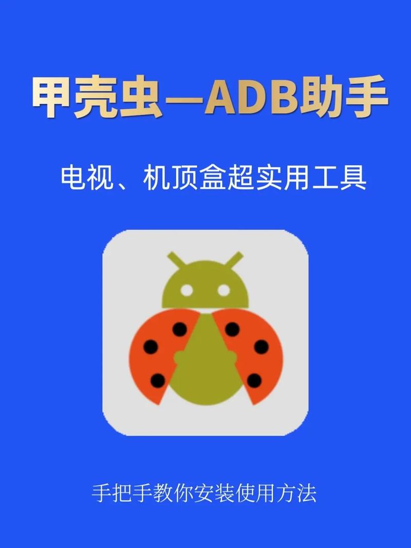 甲壳虫app官方网站入口