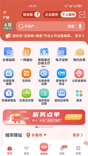 下载手机应用截图
