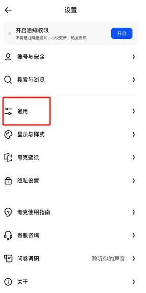 夸克的使用方法图标