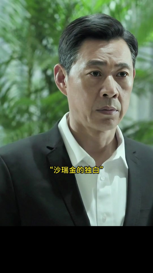 原著沙瑞金最后的结局