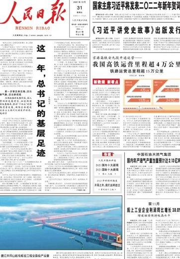2021年大版册