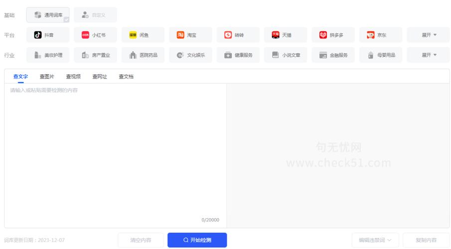 句易网检测缩略图