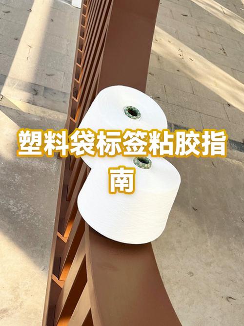塑料袋上面的标签怎么弄下来