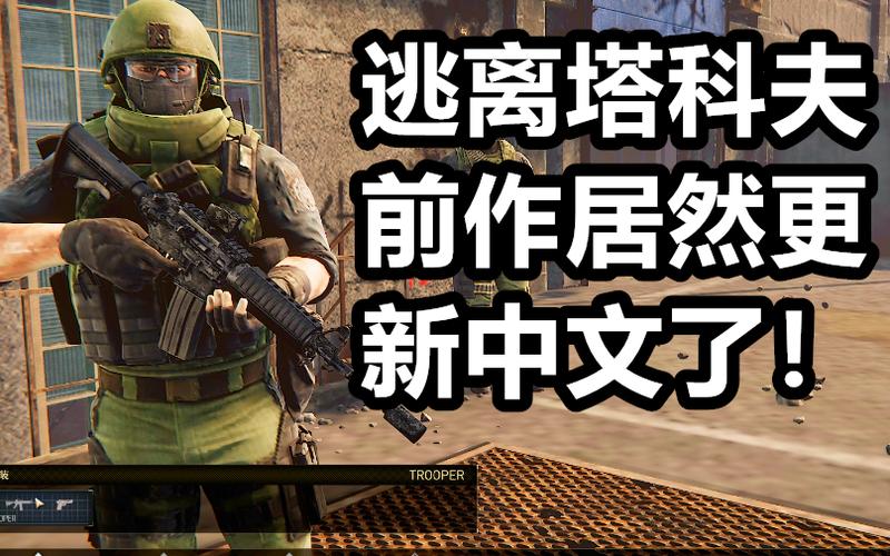 逃离塔科夫更新中文了吗截图