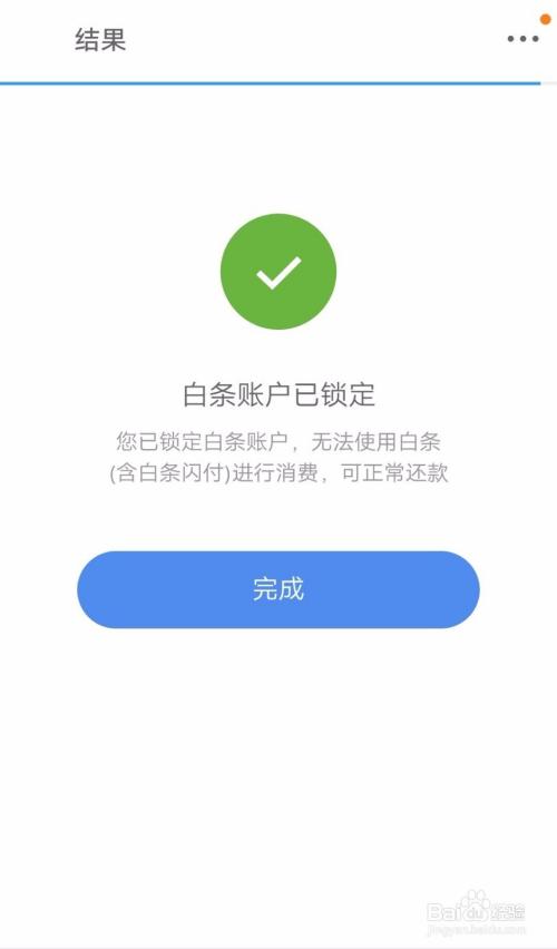 白条锁定状态怎么解除图标