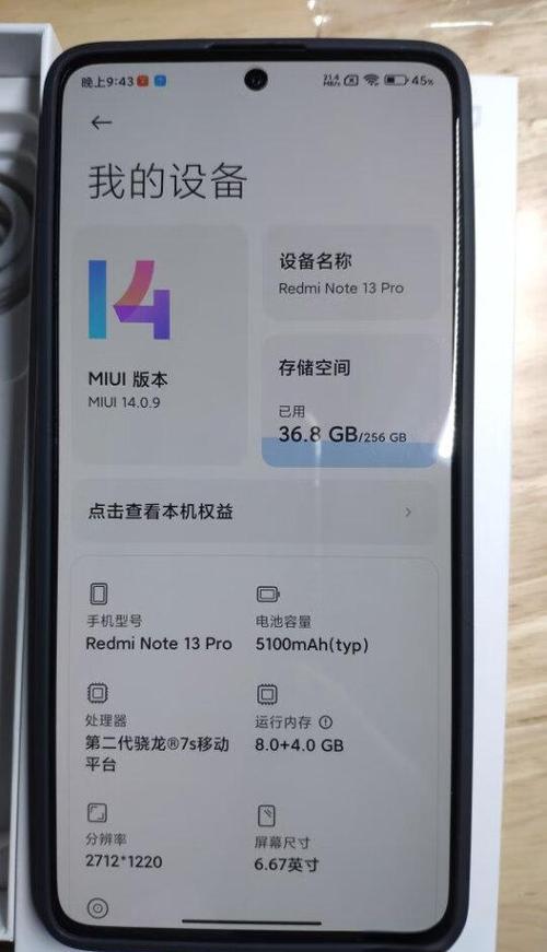 红米note7pro恢复出厂设置游戏截图