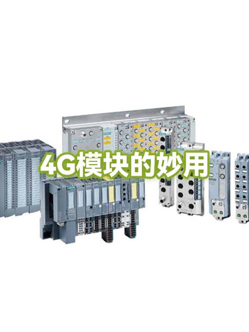 4g模块做什么用的