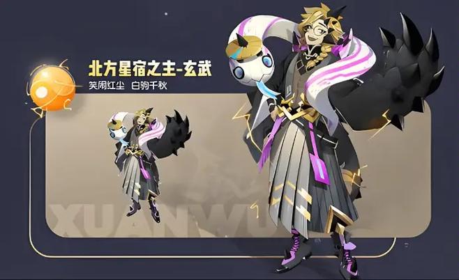 一起来捉妖玄武技能