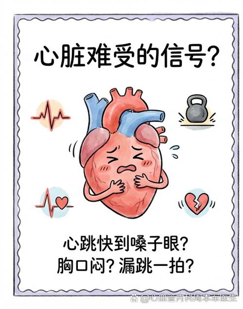 经常心里难受是什么原因