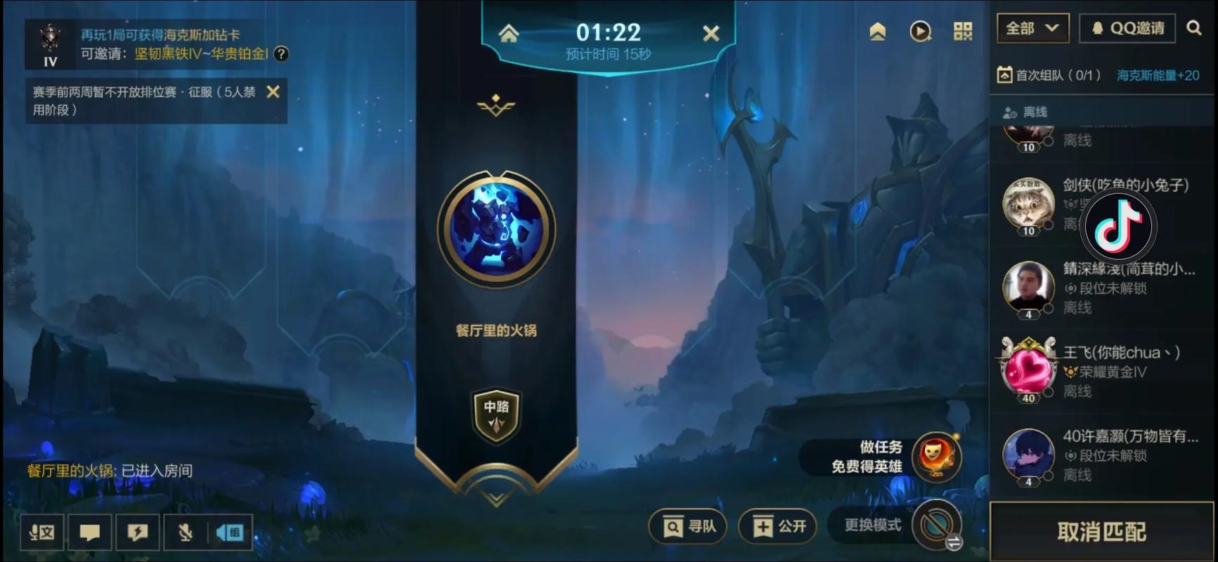 LOL排位寻找对局点不了果子和野怪