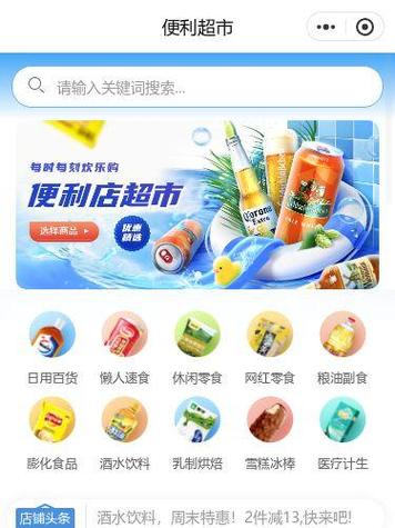微商城怎么进入购买