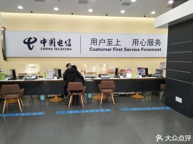 广东中国电信网上营业厅
