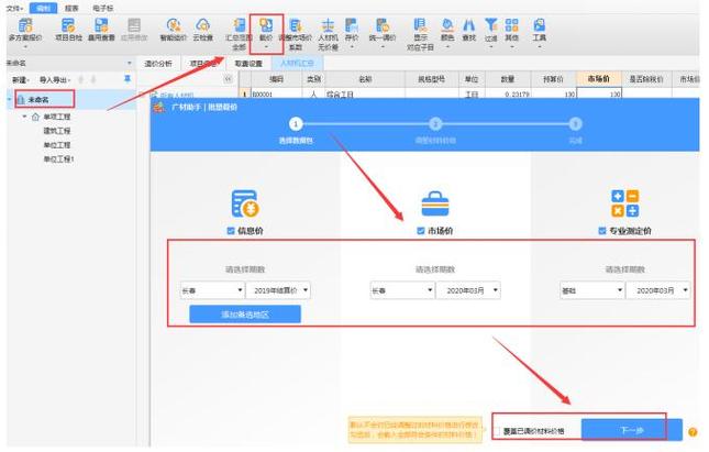 广联达云授权账号是什么