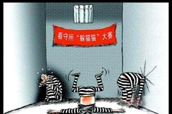 死亡躲猫猫