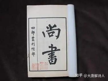尚书的名言有哪些