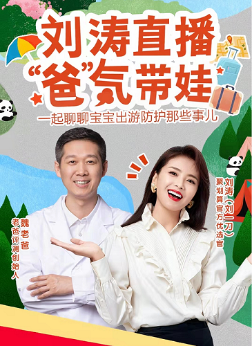 老爸评测直播在哪个平台