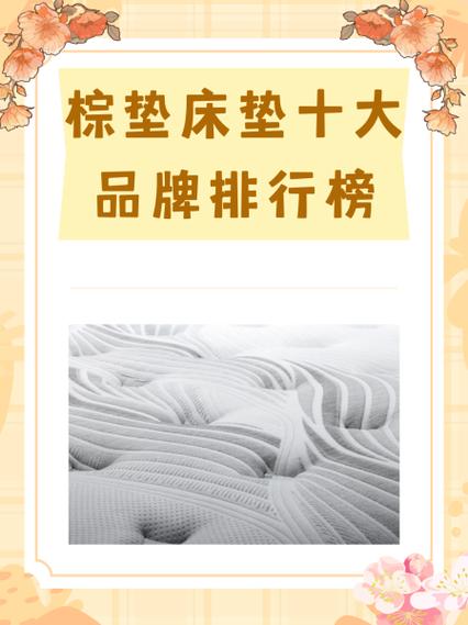 中国棕垫十大品牌图标