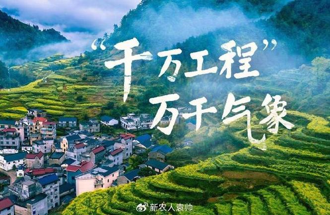 共富工程