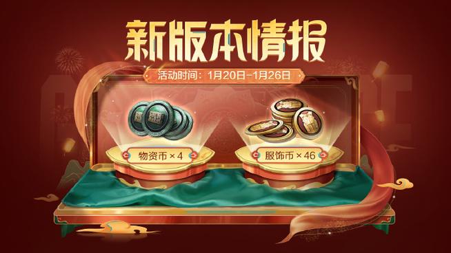 和平精英金币军需入口2024图标