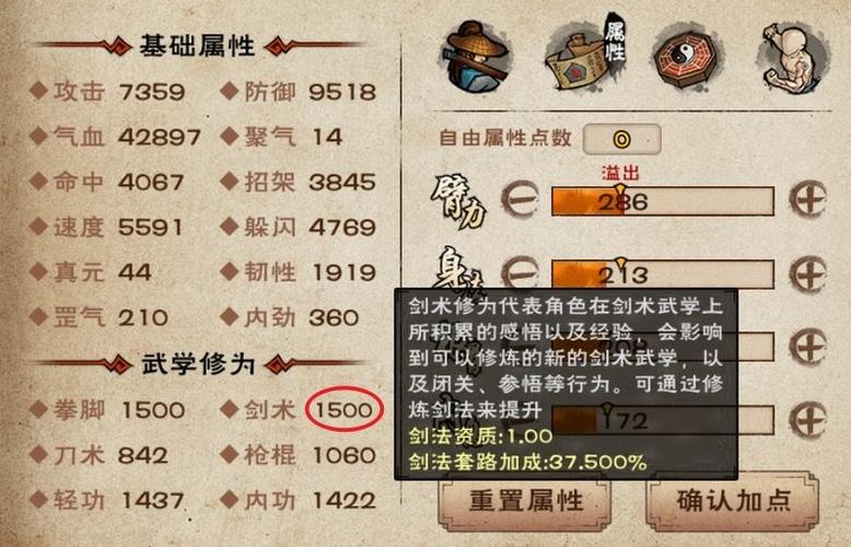 烟雨江湖传功详解图标