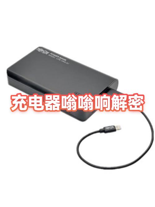 充电器嗡嗡响的解决方法