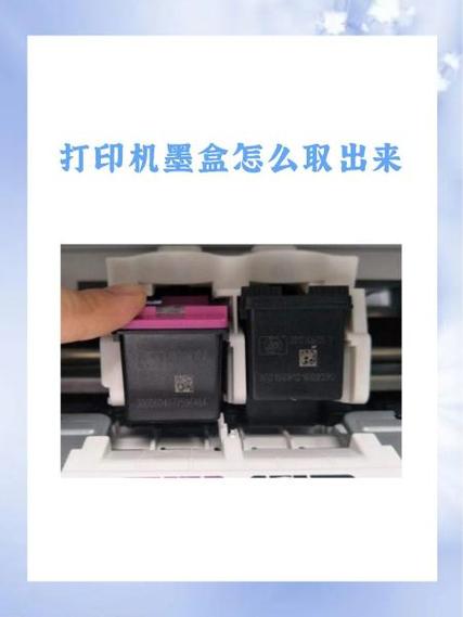 hp墨盒怎么取出来缩略图