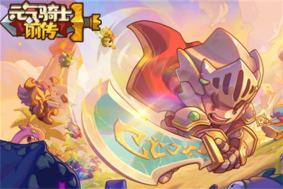 元气骑士前传龙骑士套装怎么获得