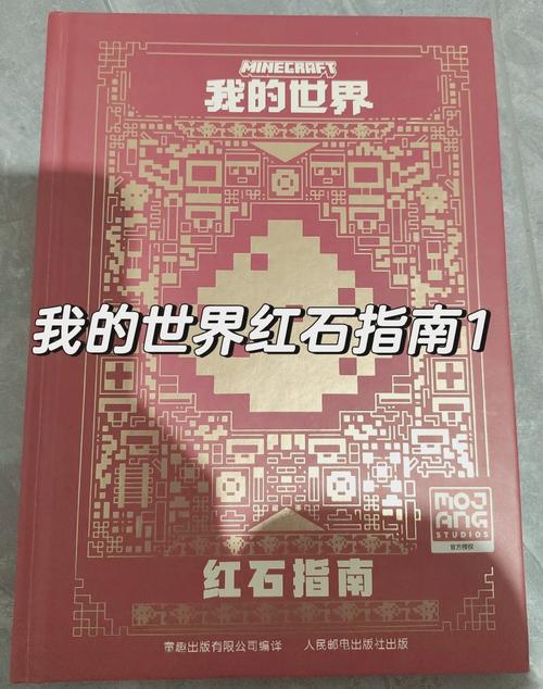 我的世界无需模组的红石屏蔽门缩略图