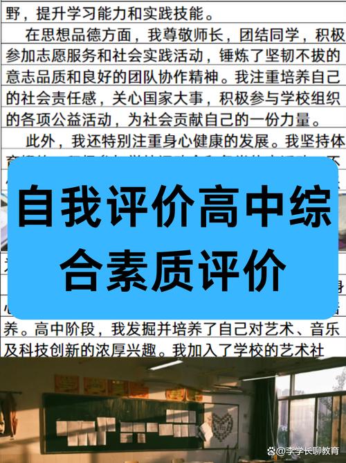 高三自评300字可复制