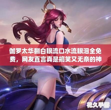 女英雄的烦恼怎么开始