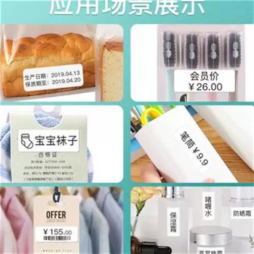 精臣D110适合用什么纸