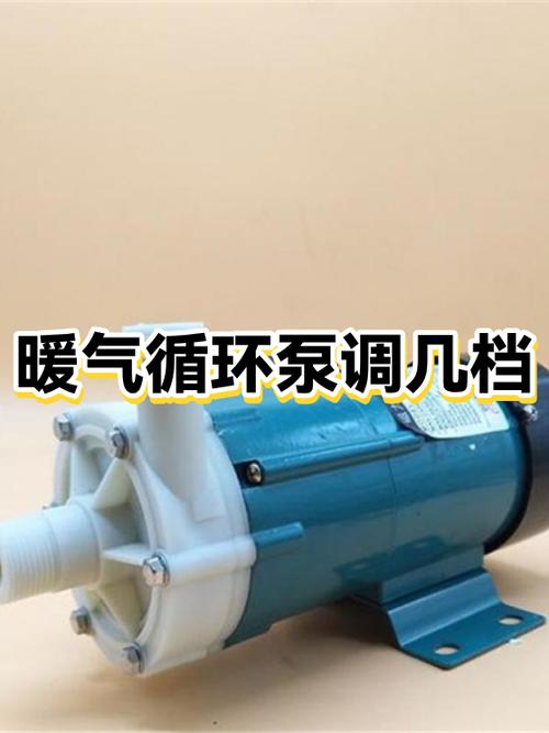 农村土暖气循环泵调到多少度图标