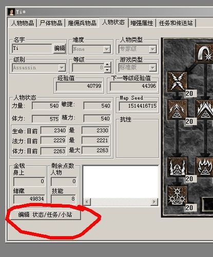 暗黑2底材修改器