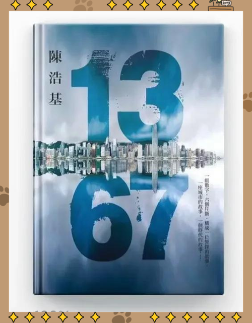 13.67小说