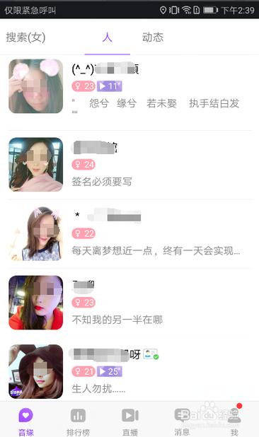陌声和好友免费吗