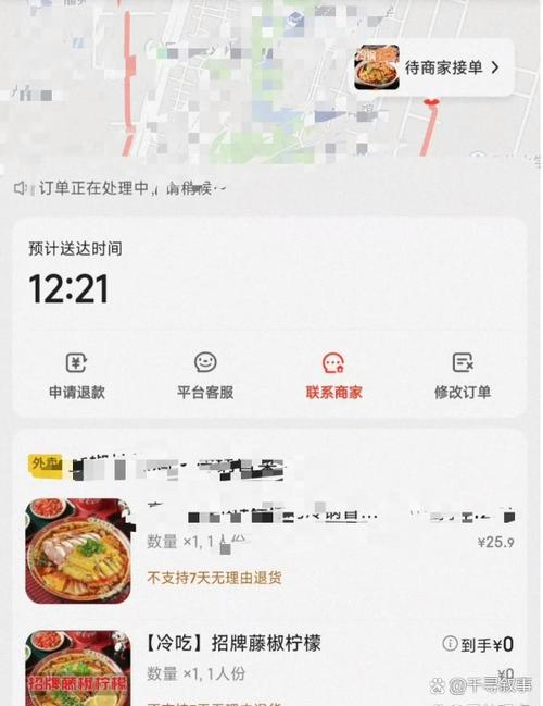 免费吃外卖bug