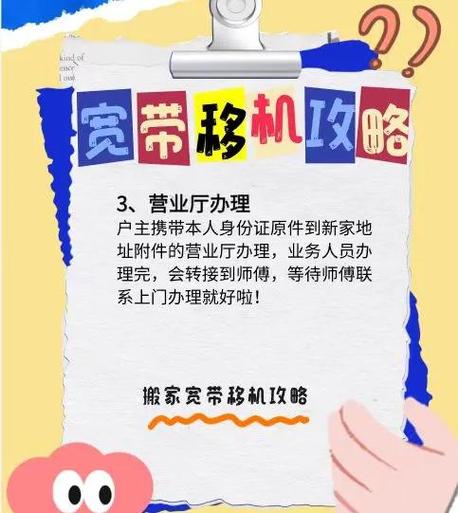 宽带改户主最忌三种东西截图