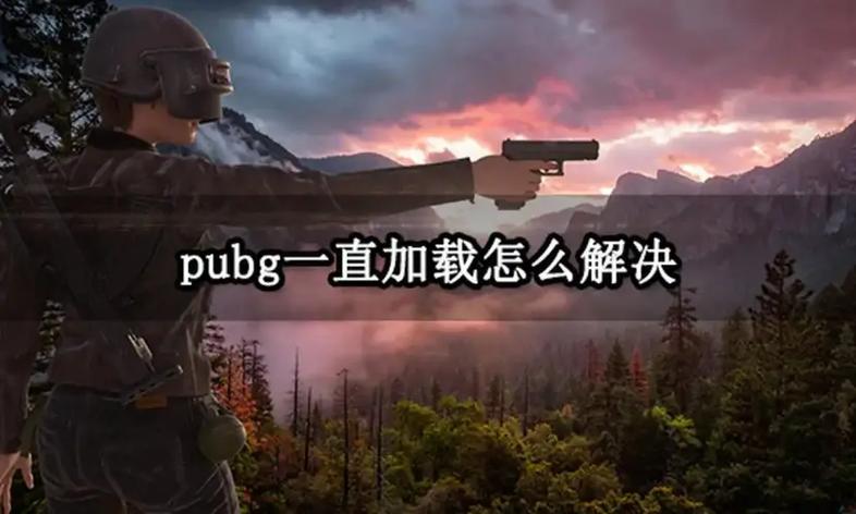 吃鸡一打开背包就卡屏截图