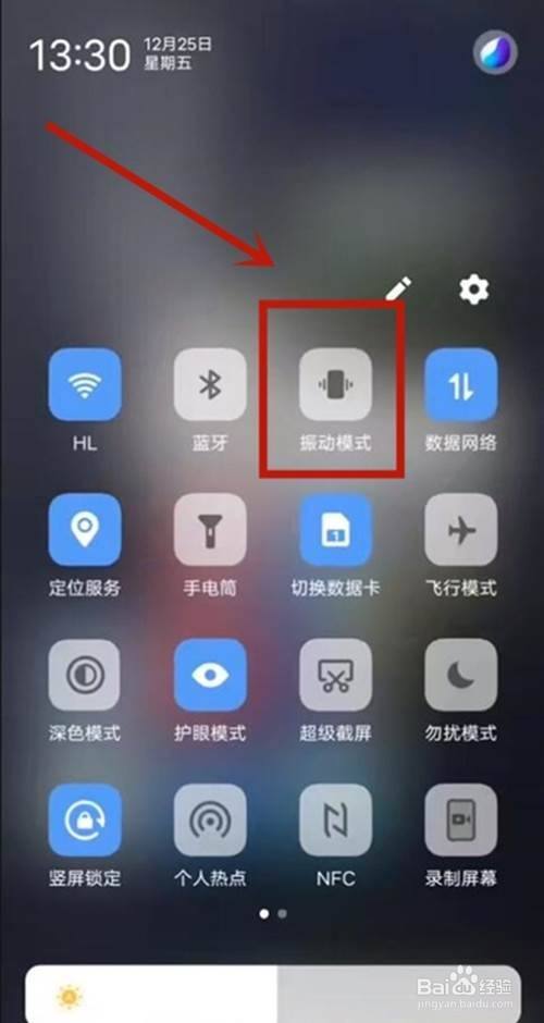 vivo手机接通震动