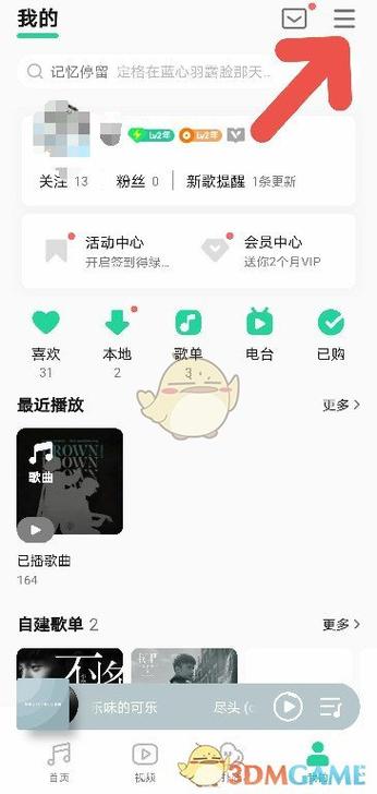 qq音乐自定义背景图怎么设置图标