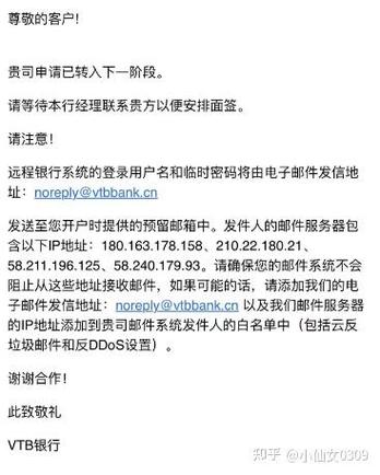vtb银行开户条件截图