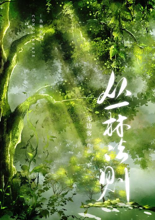 笔趣书阁旧版绿色缩略图