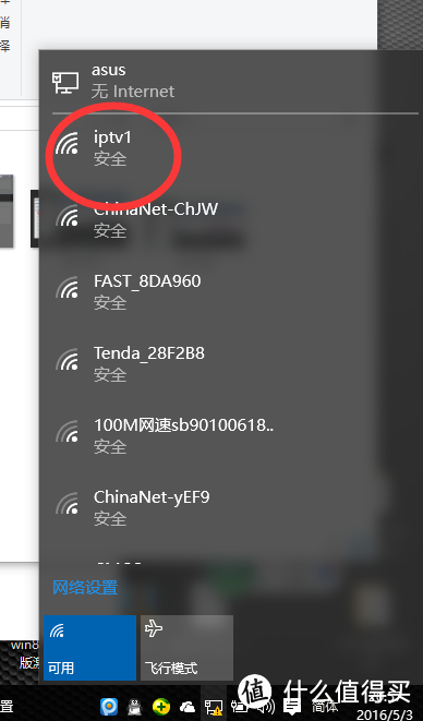 斐讯k1刷华硕固件连不上网截图