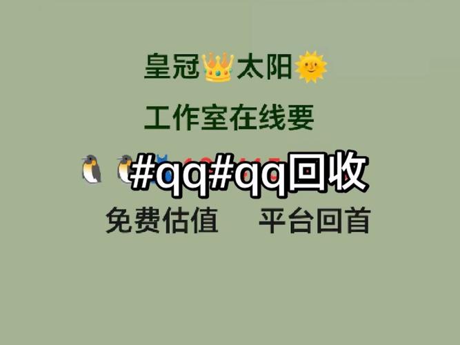 1818qq回收网