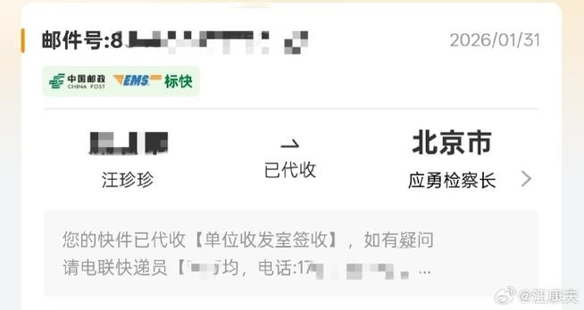 代收点签收了是不是已经有人拿了