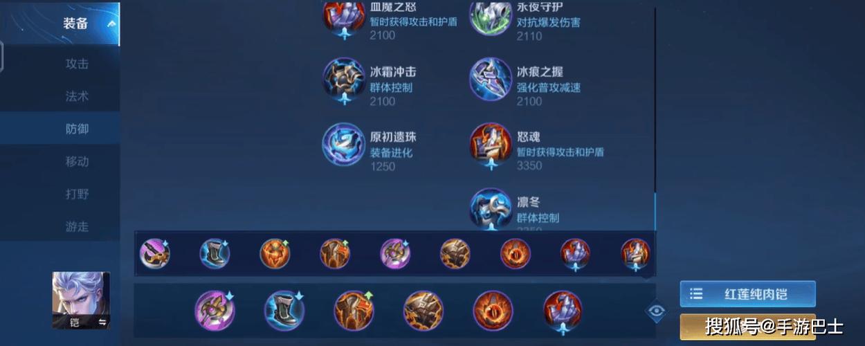 王者荣耀铠怎么出装伤害最高