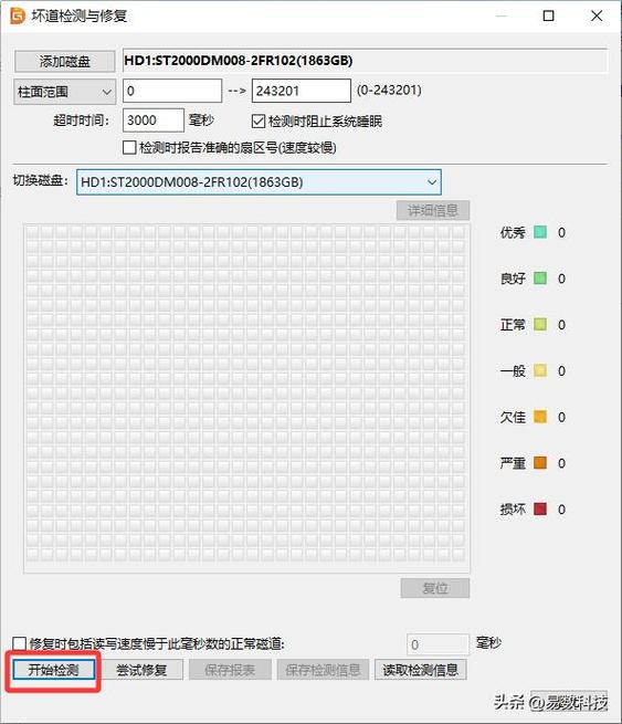 坏道检测工具缩略图