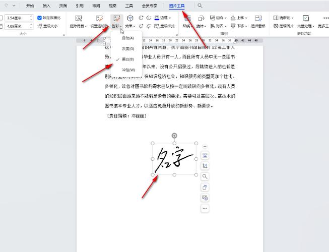 wps怎么手写签名