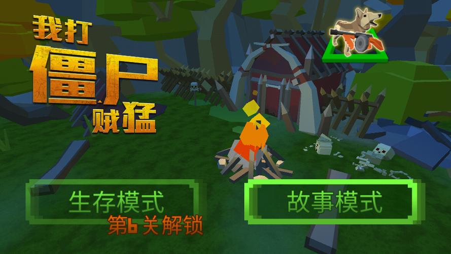 我打僵尸贼猛作弊菜单版