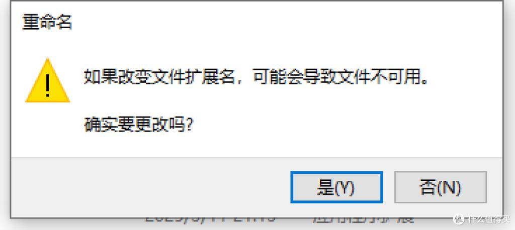 火绒残留文件删不掉